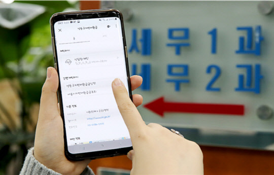 서울 성동구청이 제공하는 카카오톡 채널을 통한 지방세 환급 신청 예시.[성동구 제공]